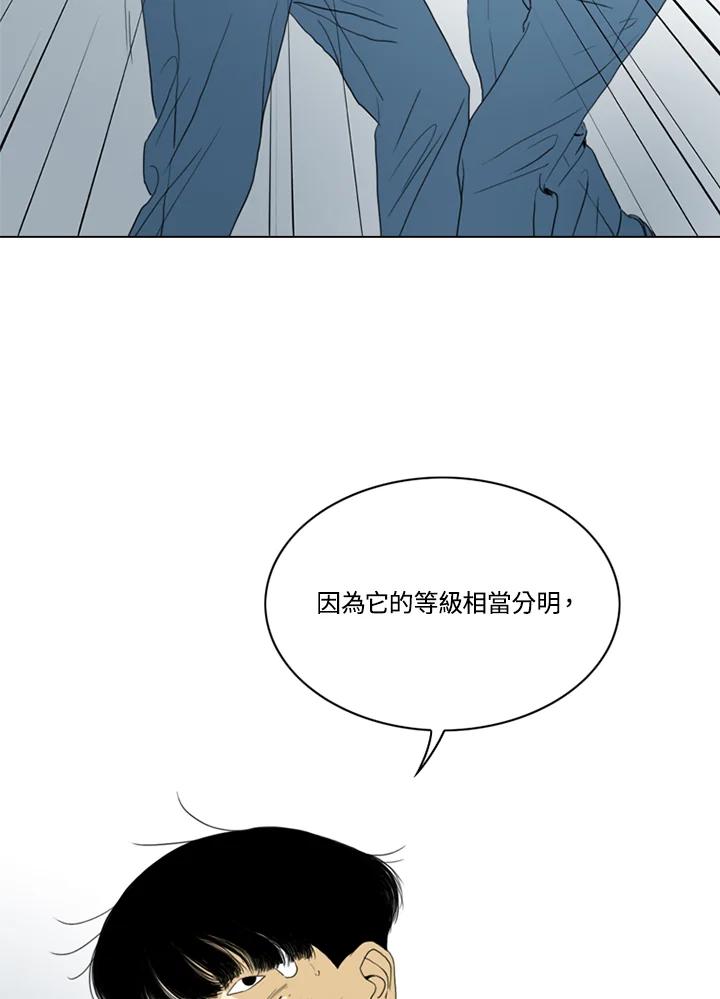 《TEN》第66话 第39页