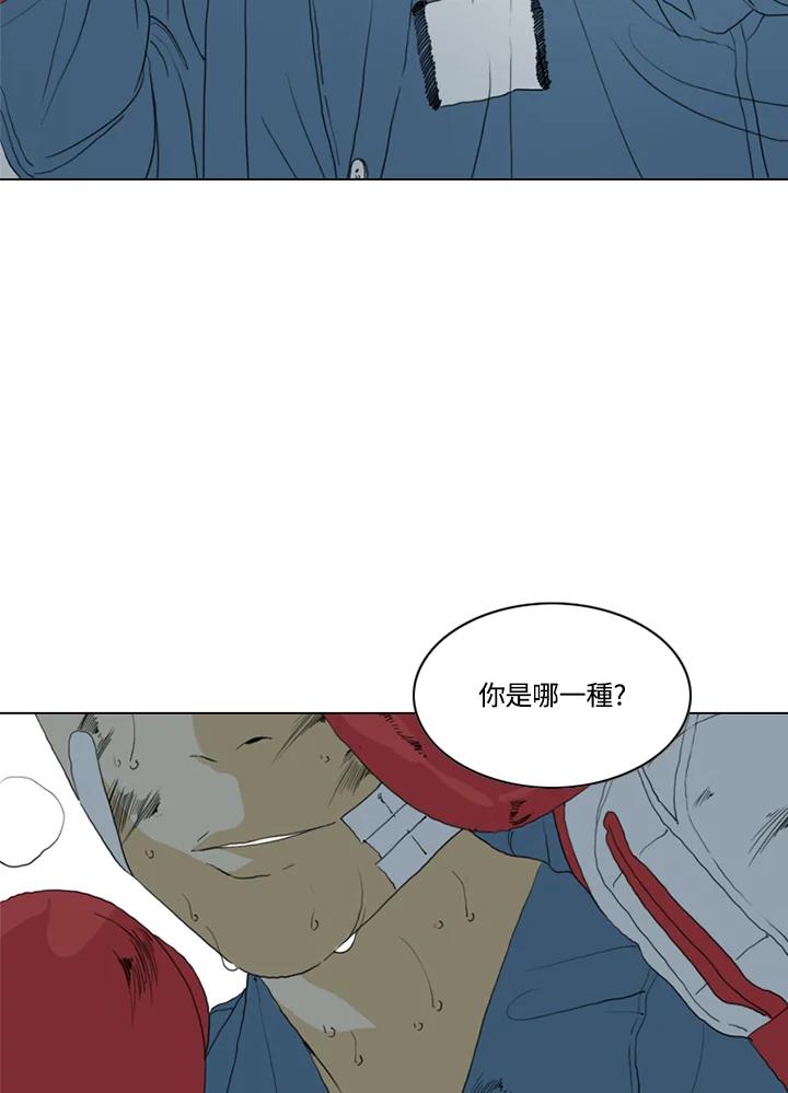 《TEN》第66话 第43页