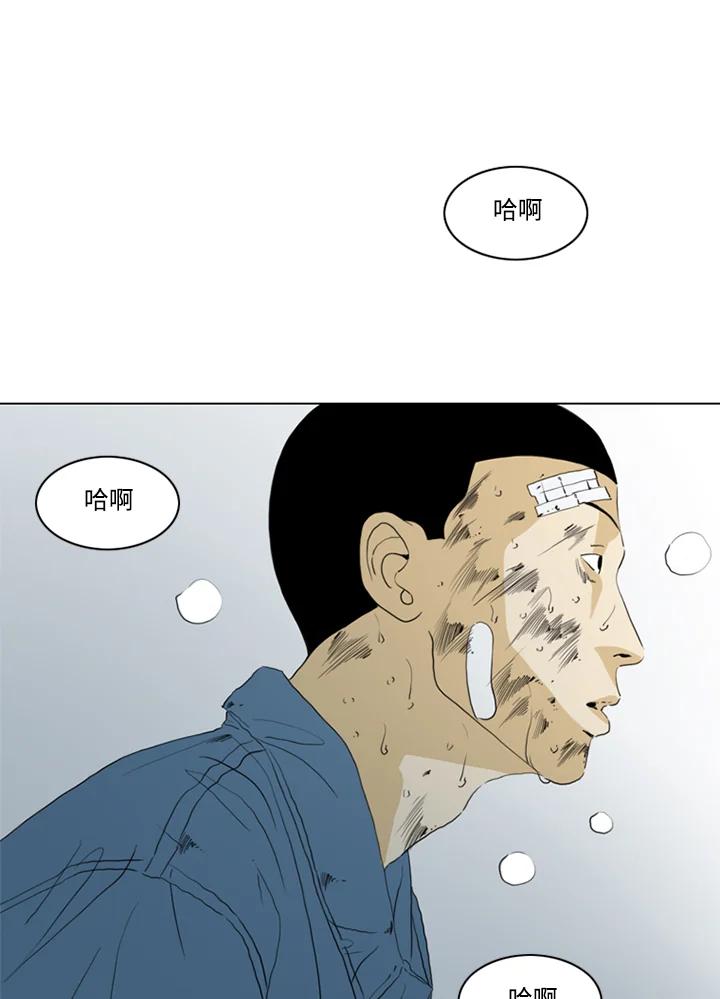 《TEN》第67话 第9页