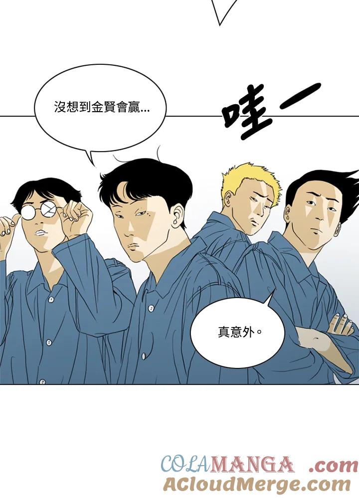 《TEN》第67话 第55页