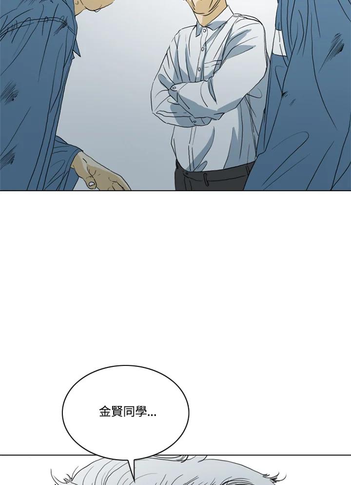 《TEN》第67话 第77页