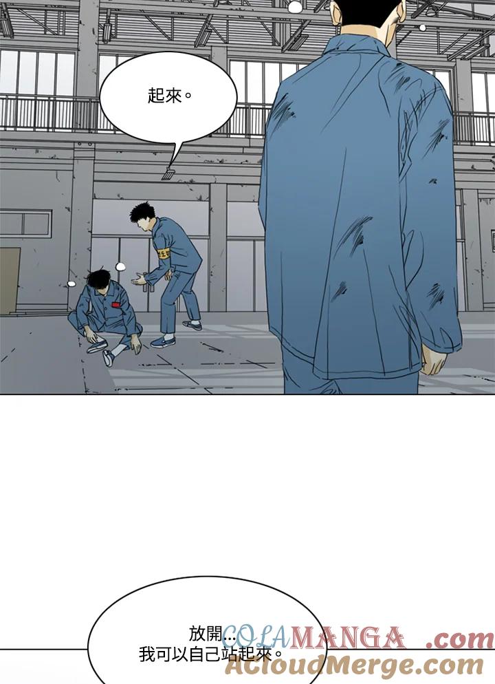 《TEN》第67话 第61页