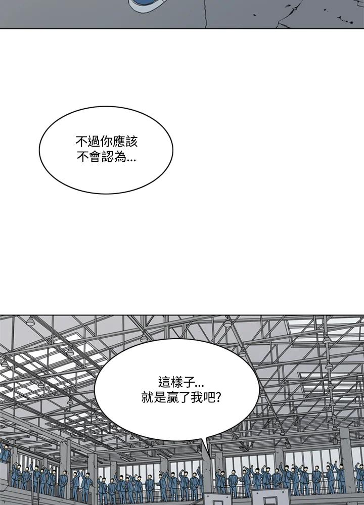 《TEN》第67话 第17页