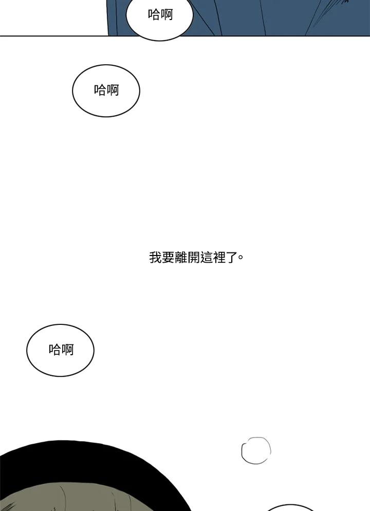《TEN》第67话 第66页