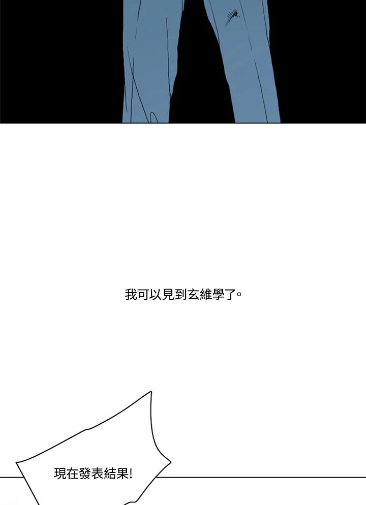 《TEN》第67话 第71页