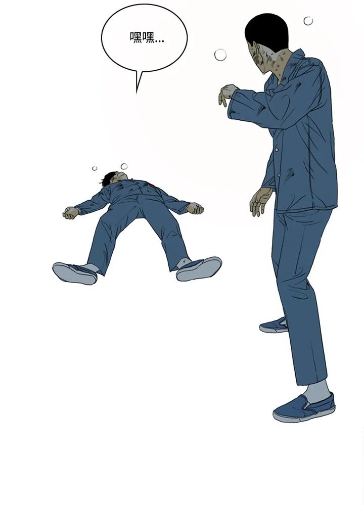 《TEN》第67话 第44页