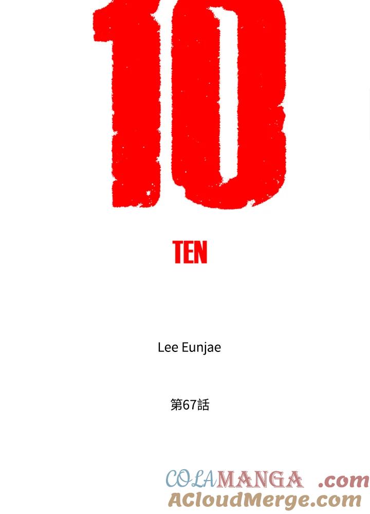 《TEN》第67话 第52页
