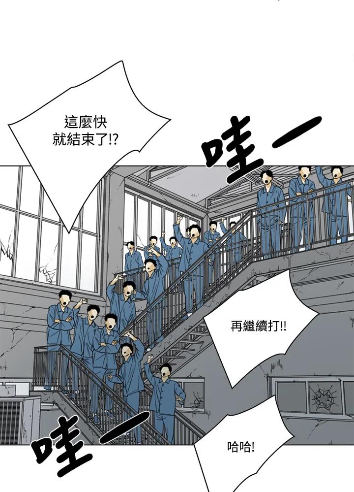 《TEN》第67话 第54页