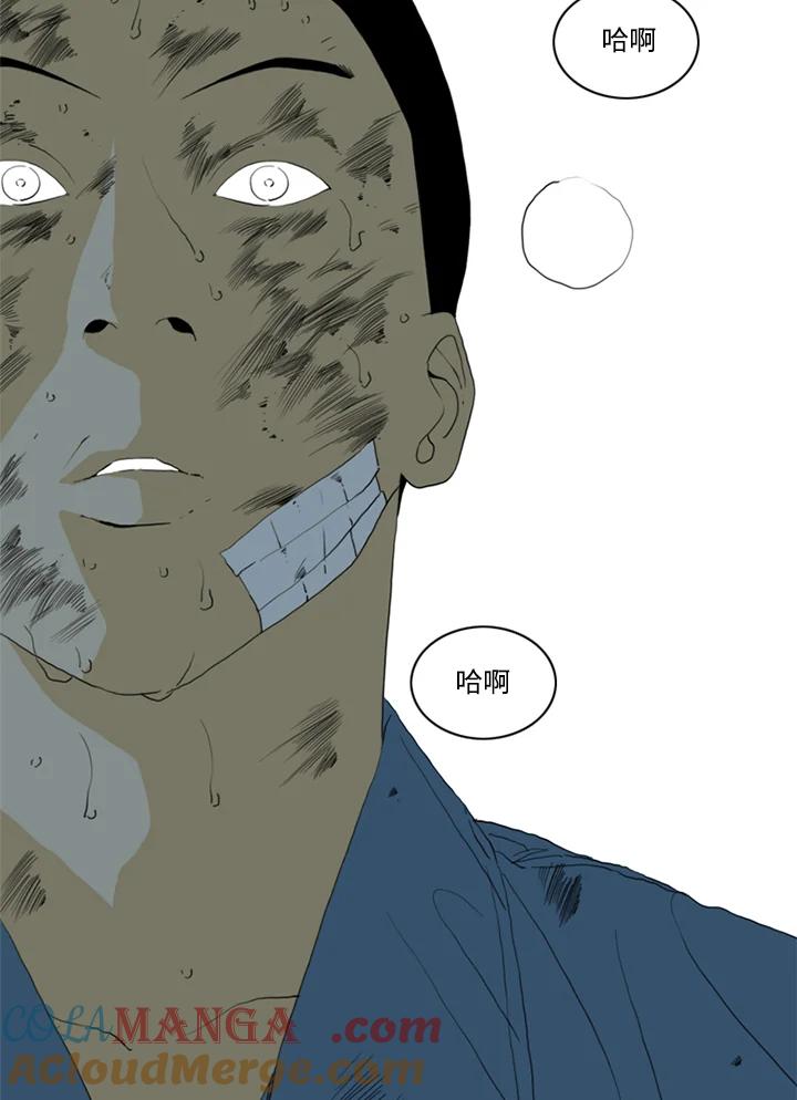 《TEN》第67话 第67页