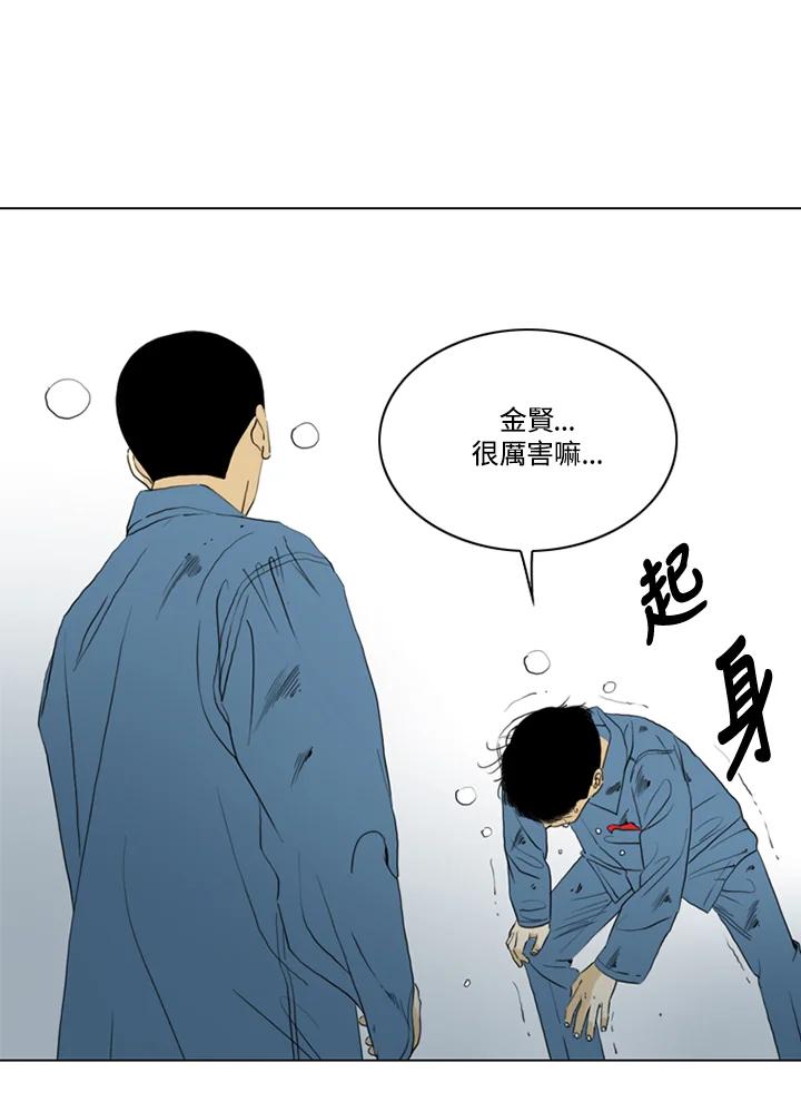 《TEN》第67话 第14页