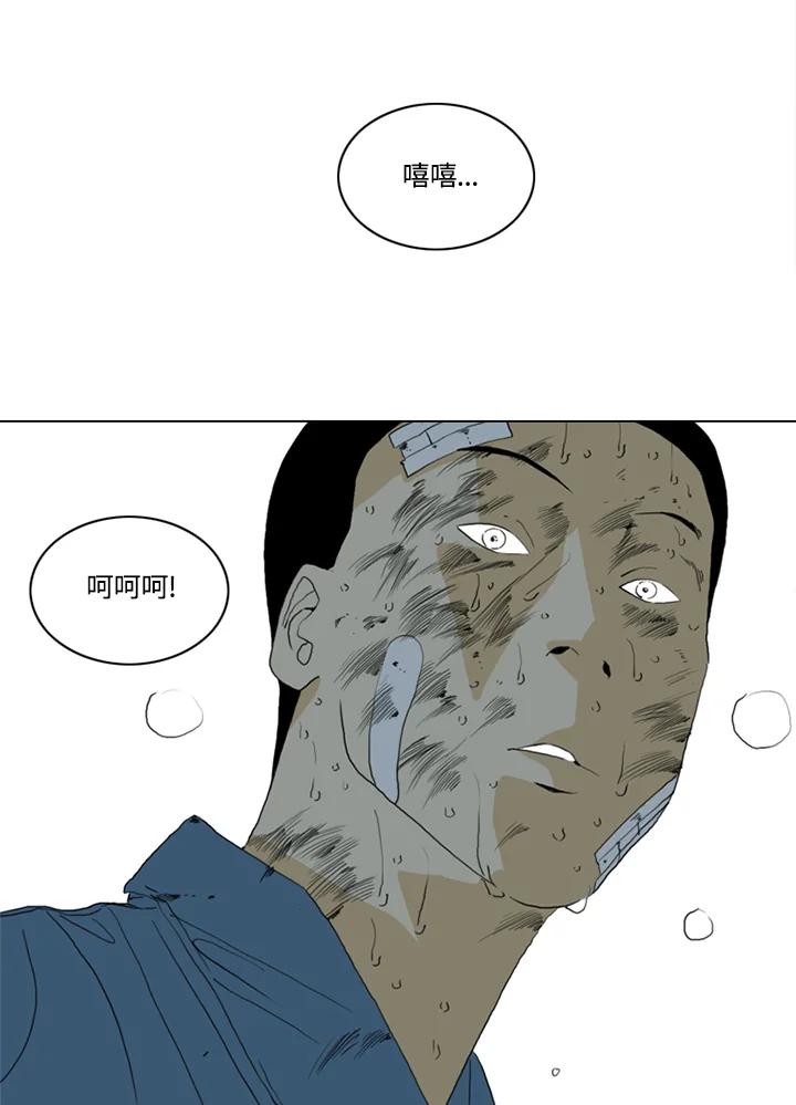 《TEN》第67话 第45页