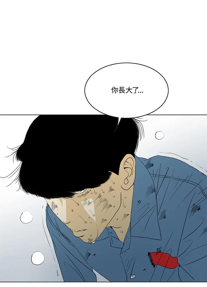 《TEN》第67话 第15页