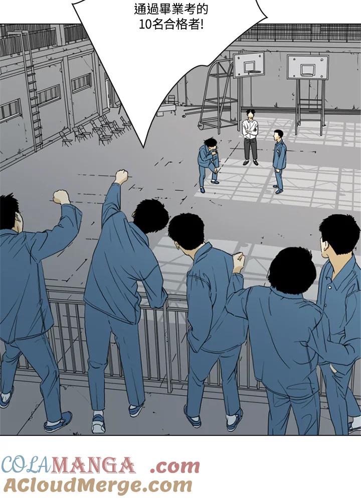 《TEN》第67话 第73页