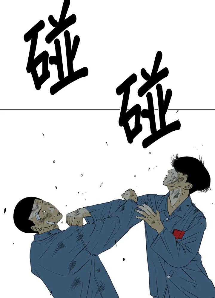 《TEN》第67话 第23页
