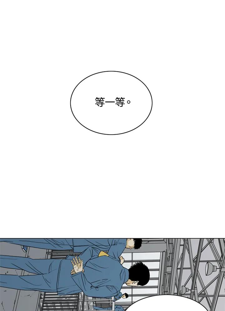 《TEN》第67话 第74页