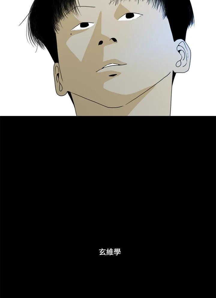 《TEN》第67话 第69页