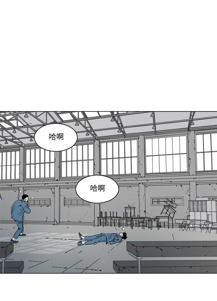 《TEN》第67话 第8页