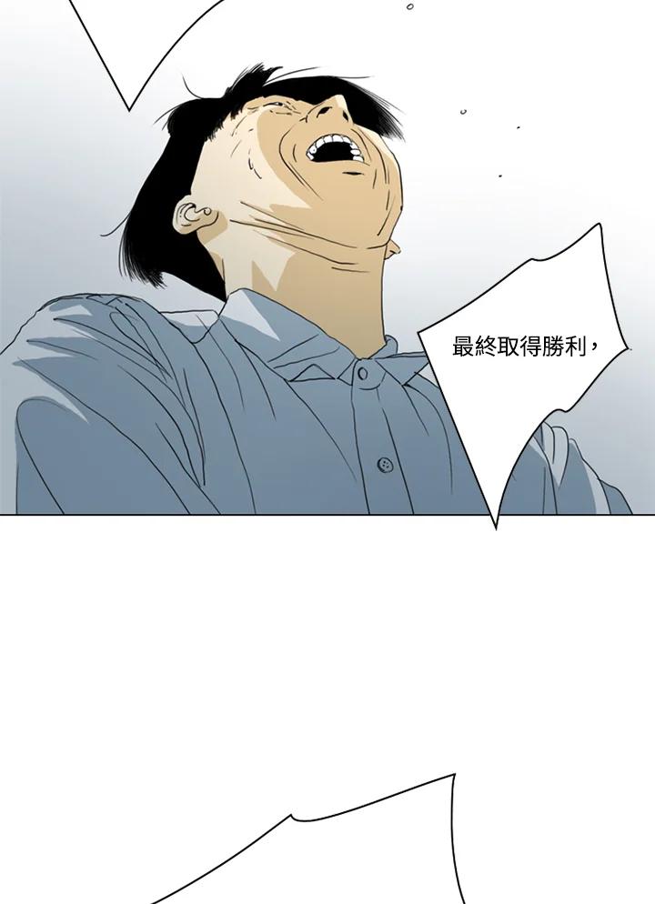 《TEN》第67话 第72页