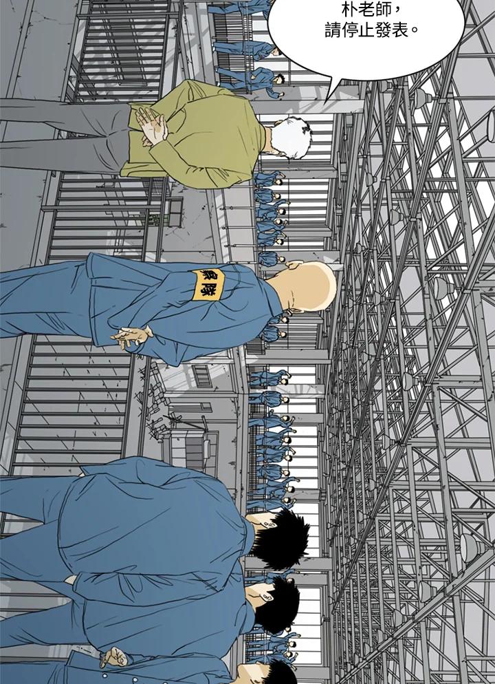 《TEN》第67话 第75页