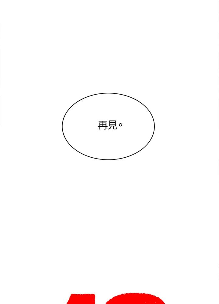 《TEN》第67话 第51页