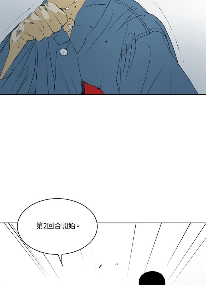 《TEN》第67话 第20页