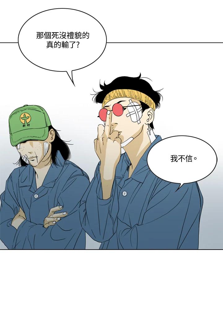 《TEN》第67话 第56页