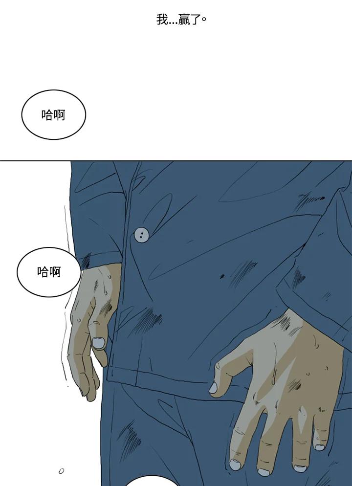 《TEN》第67话 第65页