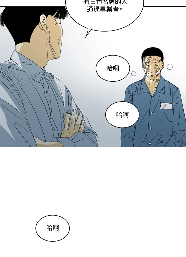 《TEN》第67话 第63页