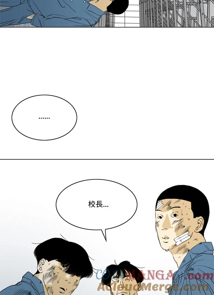 《TEN》第67话 第76页