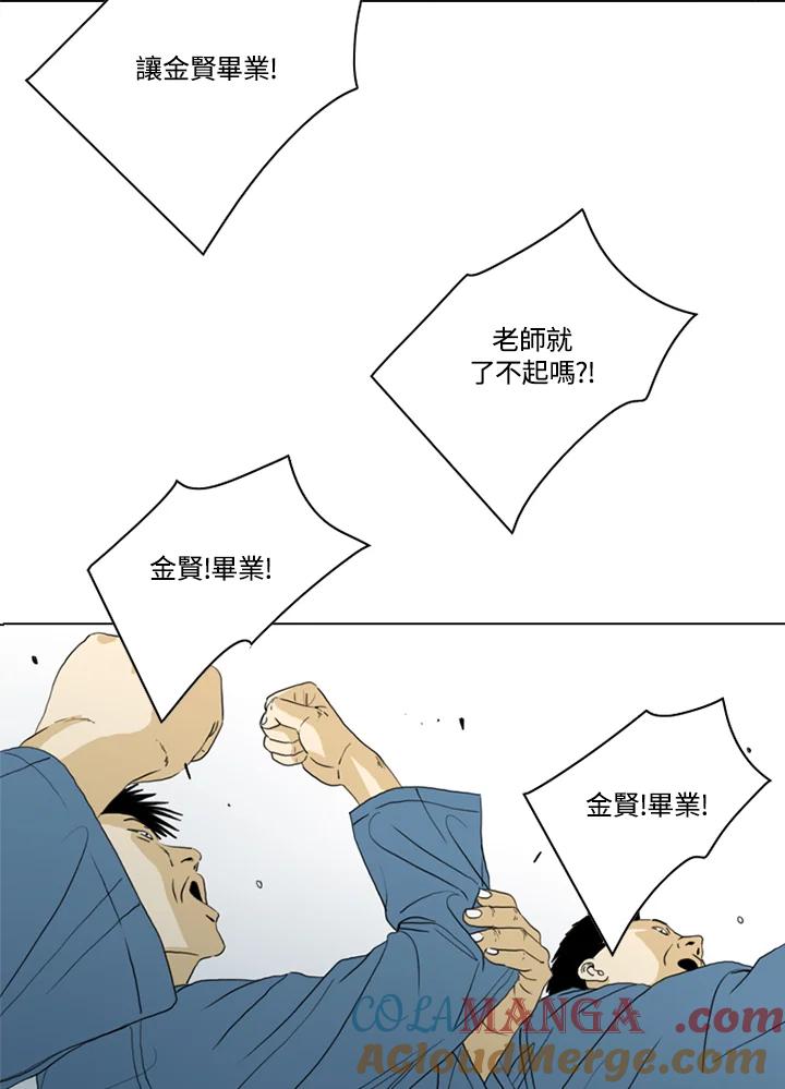 《TEN》第68话 第37页