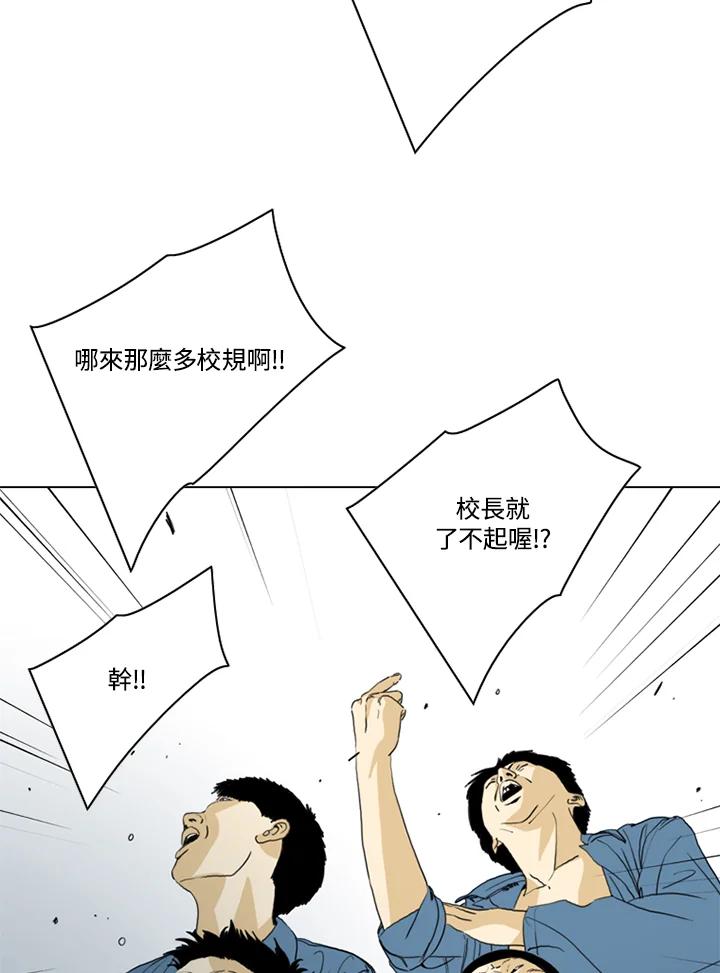 《TEN》第68话 第24页