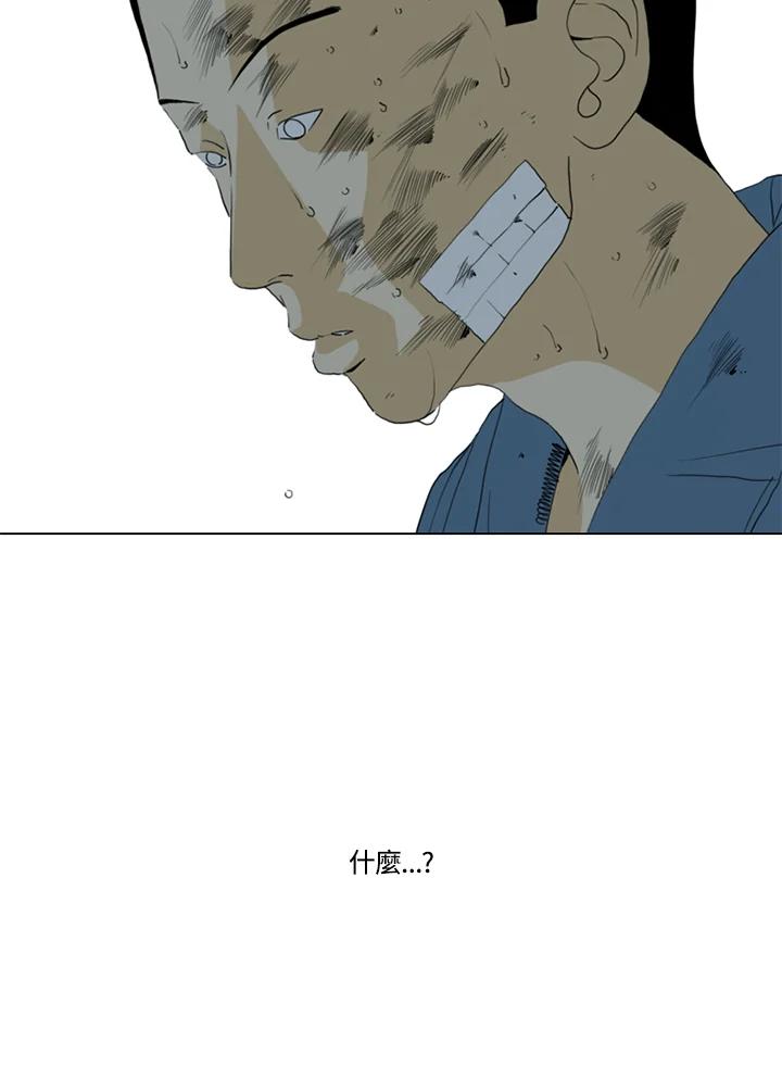 《TEN》第68话 第3页