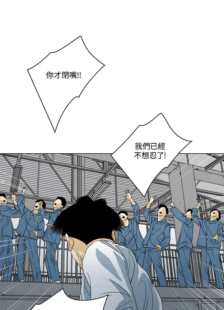 《TEN》第68话 第36页