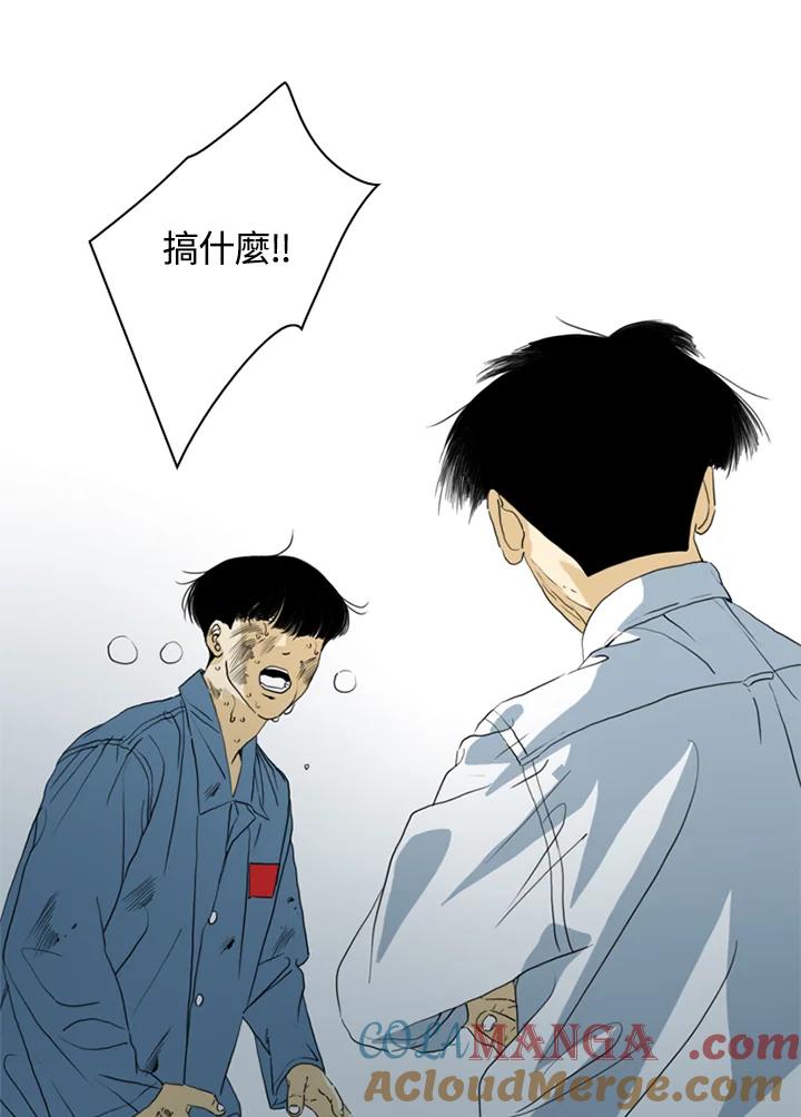 《TEN》第68话 第7页