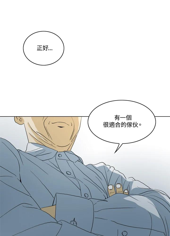 《TEN》第68话 第50页