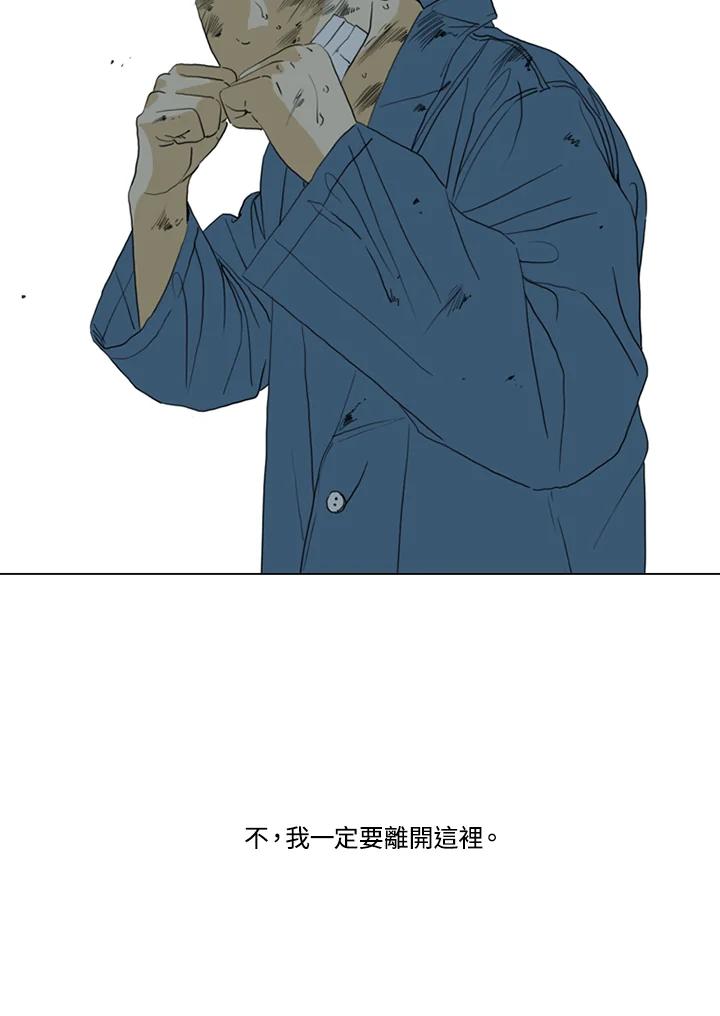 《TEN》第68话 第71页