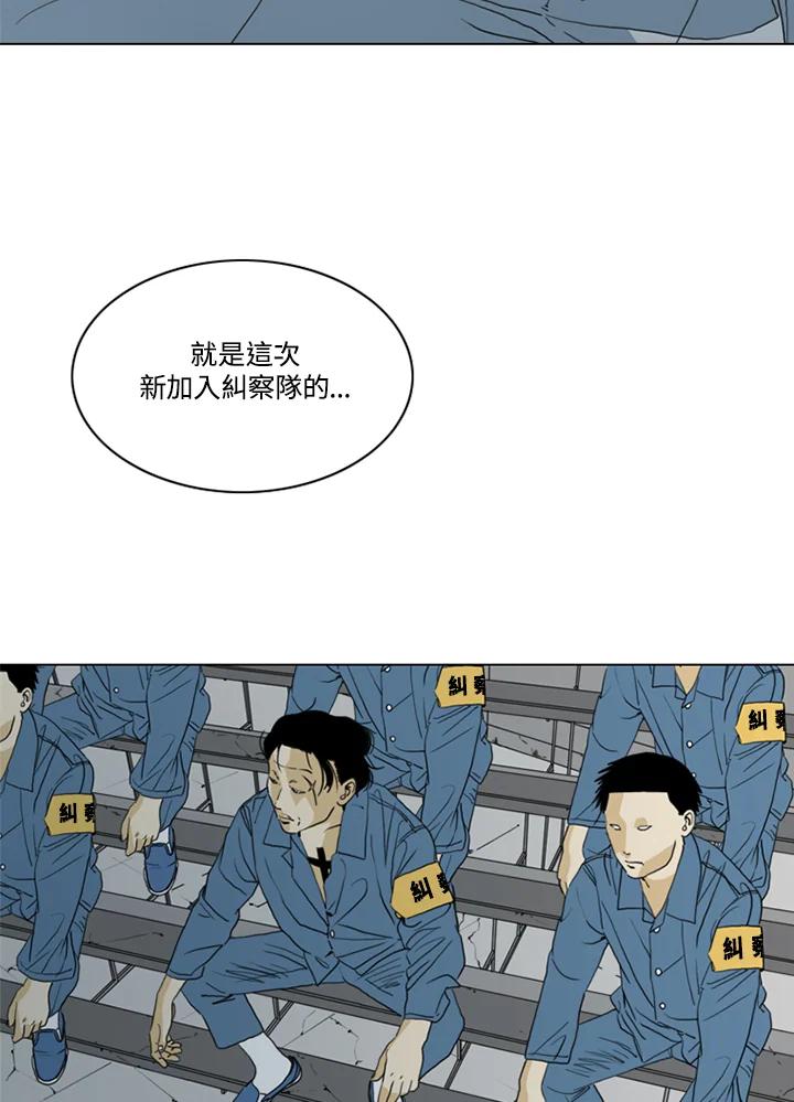 《TEN》第68话 第51页