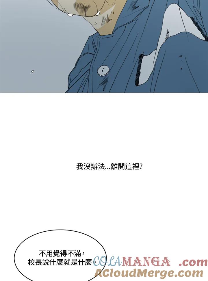 《TEN》第68话 第13页