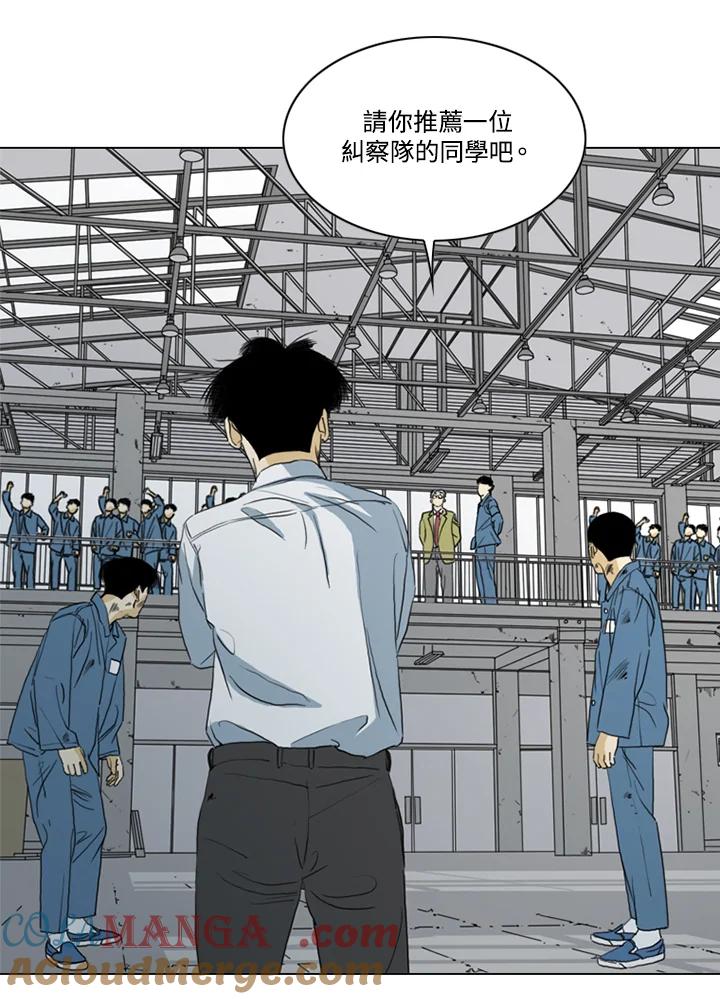 《TEN》第68话 第49页