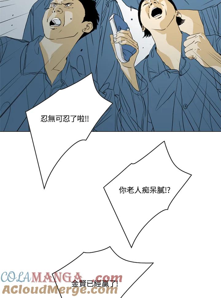 《TEN》第68话 第25页