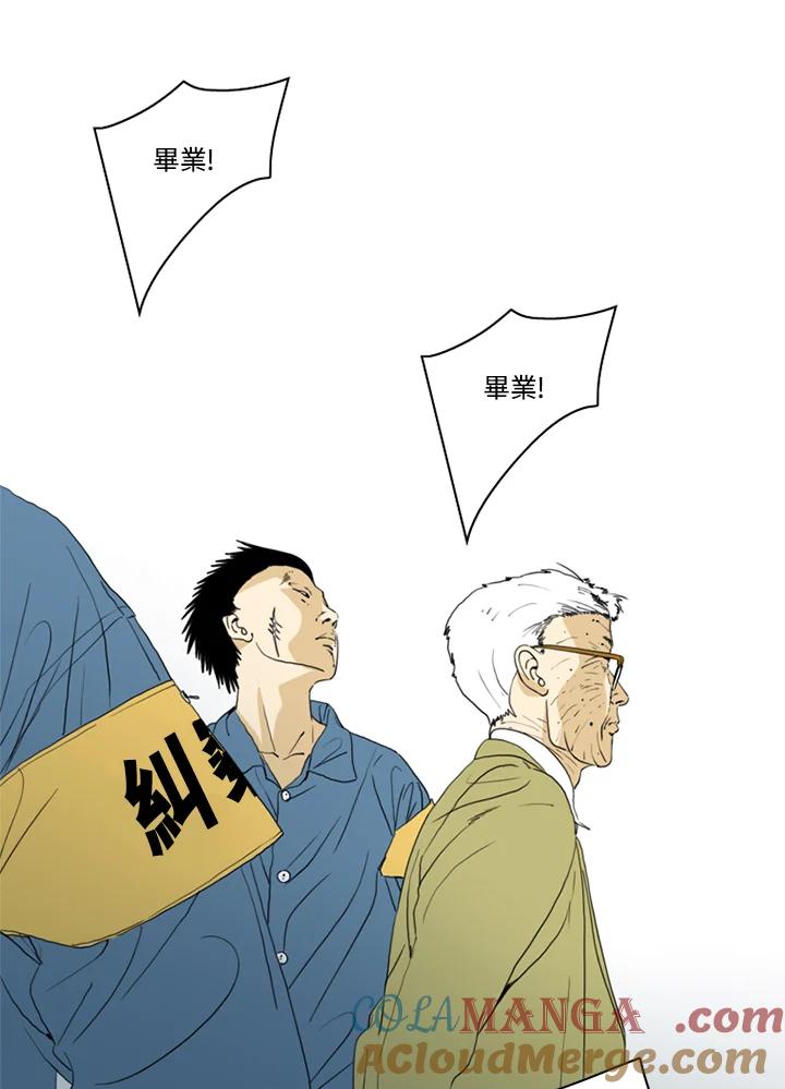 《TEN》第68话 第31页