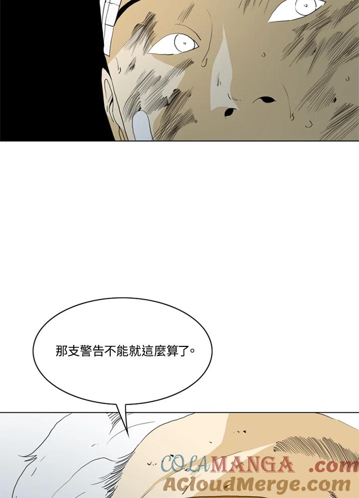 《TEN》第68话 第46页