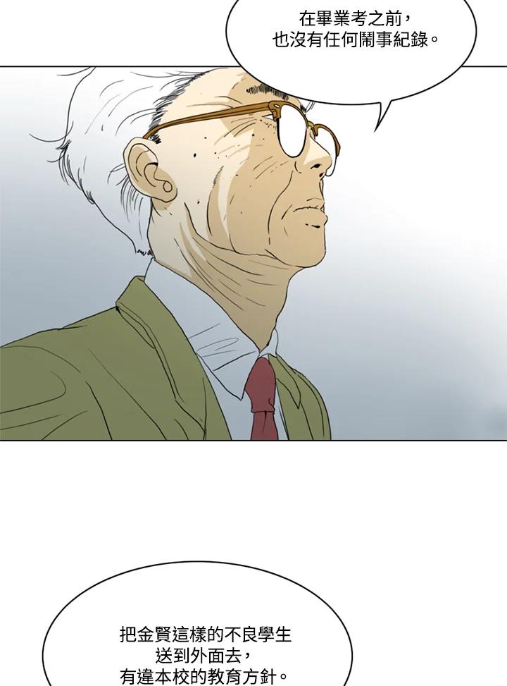 《TEN》第68话 第17页