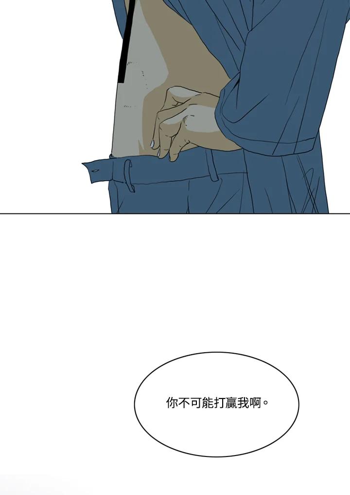 《TEN》第68话 第66页