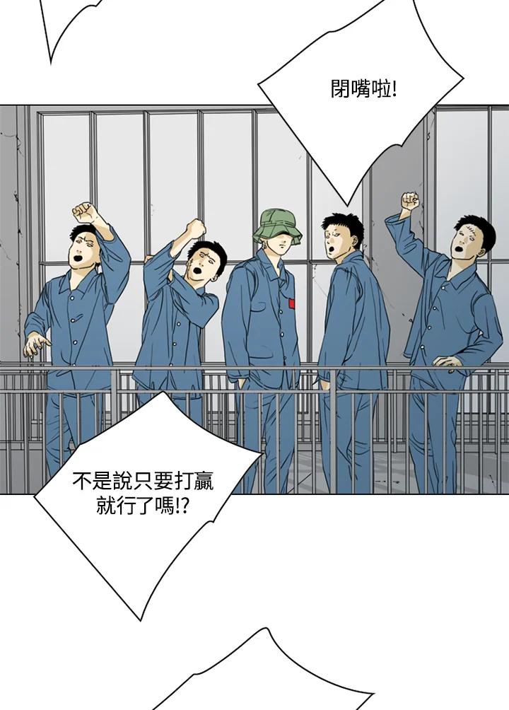 《TEN》第68话 第5页
