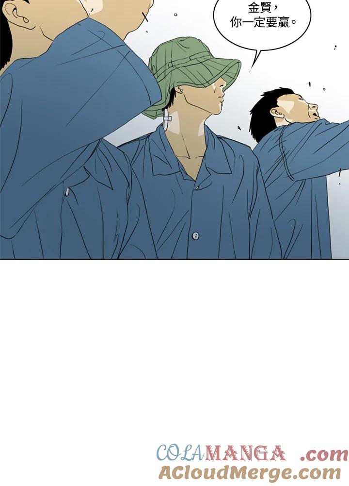 《TEN》第68话 第58页