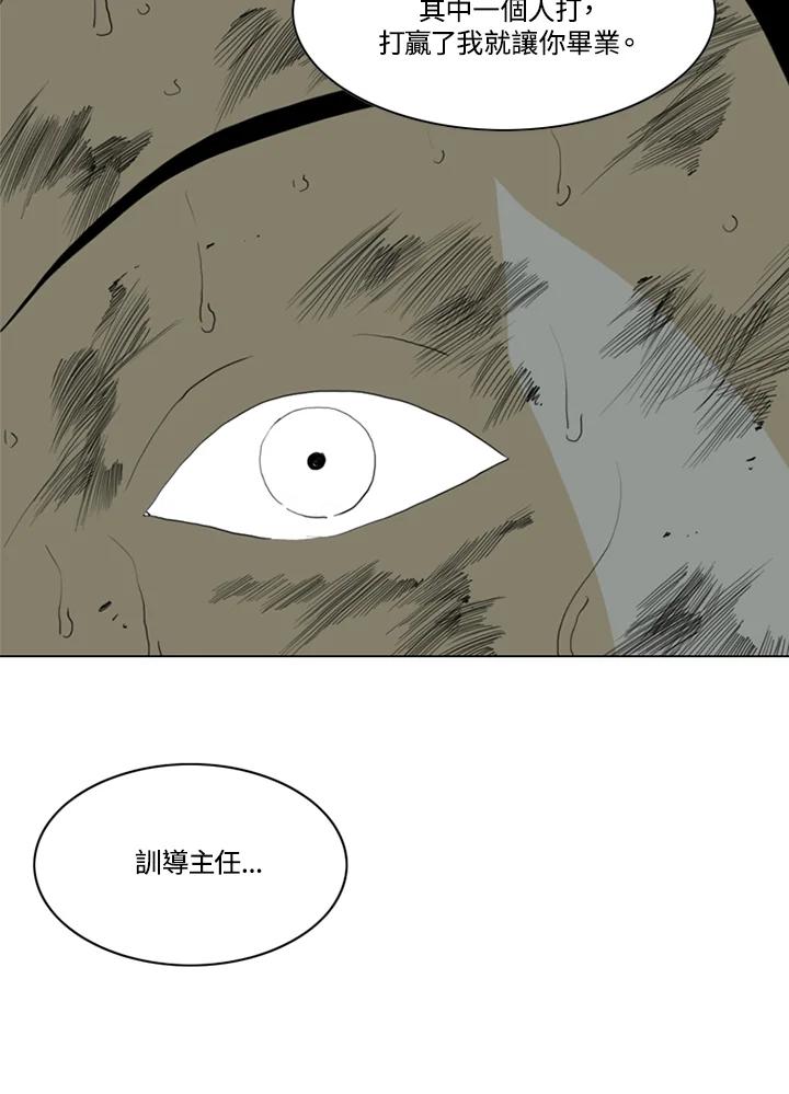 《TEN》第68话 第48页