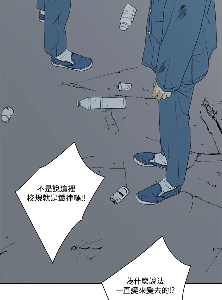 《TEN》第68话 第23页