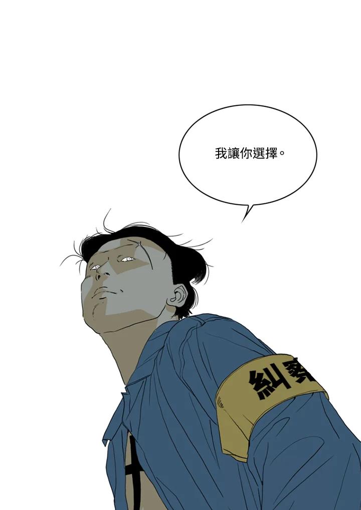 《TEN》第68话 第65页