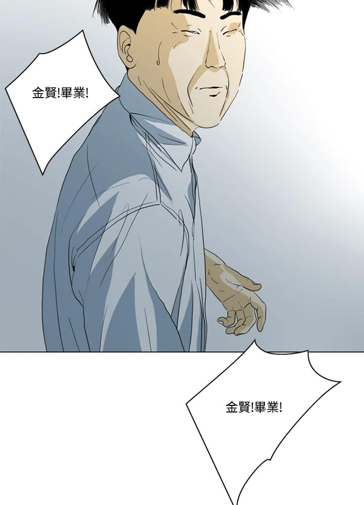 《TEN》第68话 第39页